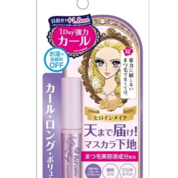 ヒロインメイク カールキープ マスカラベース