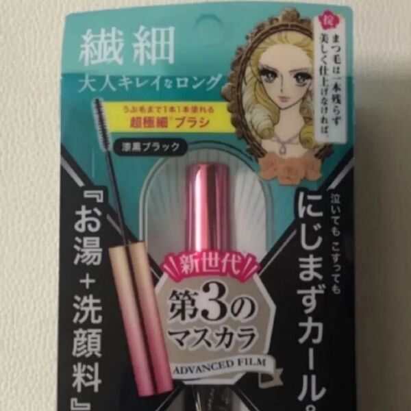 ヒロインメイク マイクロマスカラ アドバンストフィルム 01 漆黒ブラック
