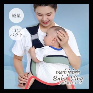 ベビースリング 2way 抱っこ紐 軽量 コンパクト 20kg メッシュ 抱っこ