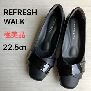 極美品 REFRESH WALK フラットシューズ 22.5cm 4E 幅広 外反母趾 ブラック フラットパンプス