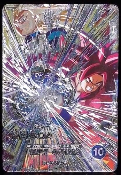 ドラゴンボールスーパーダイバーズ 5弾 SEC 孫悟空 DA SDV5-SEC シークレットレア 超サイヤ人4 DAIMA ダイマ