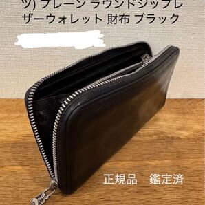 美品 CHROME HEARTS クロムハーツ プレーン ウォレット 財布
