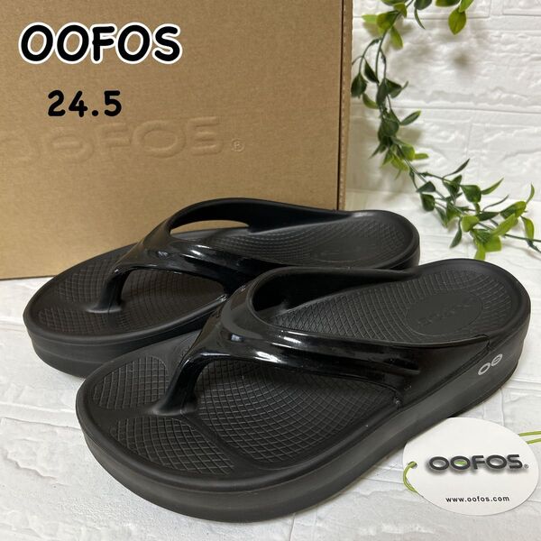 OOFOS トングサンダル 24.5 ブラック 厚底【美品】OOMEGA リカバリーサンダル