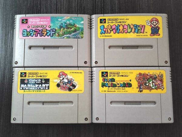 【SFC】ヨッシーアイランド・スーパーマリオカート・スーパーマリオコレクション・スーパーマリオワールド 4本セット