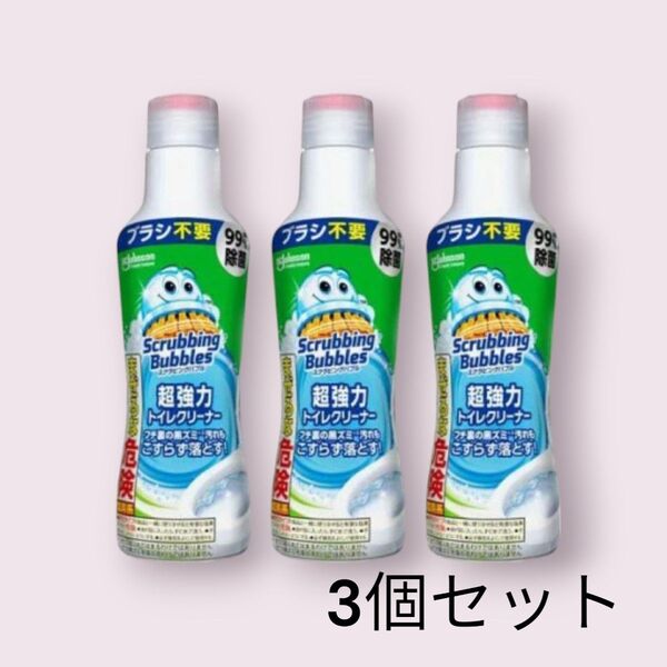 スクラビングバブル 超強力トイレクリーナー 3個セット(ブラシ不要)
