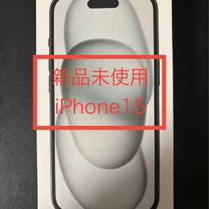【新品未使用】iPhone15 128GB ブラック SIMフリー一括購入