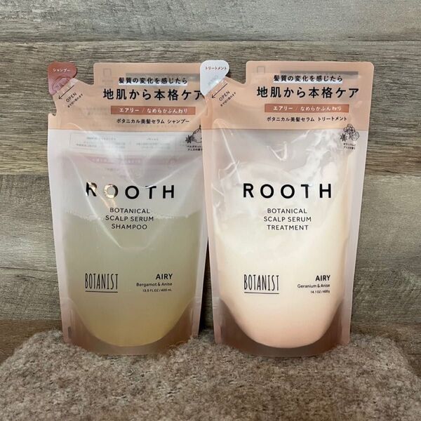 【即日発送】ROOTH ボタニスト ルース ボタニカル スカルプセラム シャンプー トリートメント 詰め替え