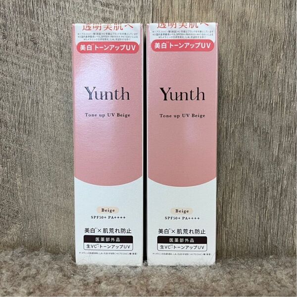 【新品・即日発送】2個 ユンス 薬用トーンアップUV ベージュ UV乳液 化粧下地 30g Yunth