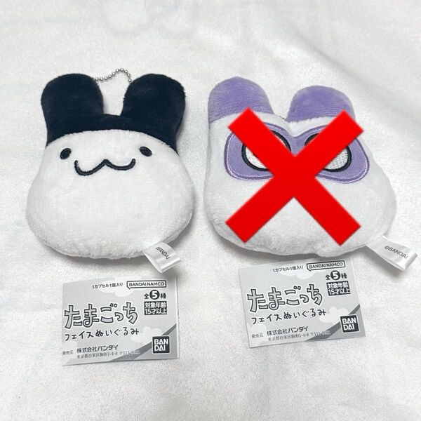 たまごっち フェイスぬいぐるみ みみっち