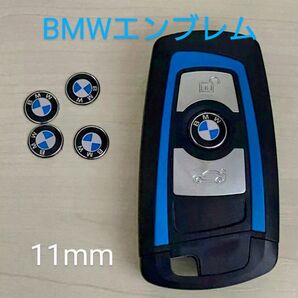 BMW 11mm リモートキーエンブレムロゴステッカー 3Dエンブレムステッカー 4個セット