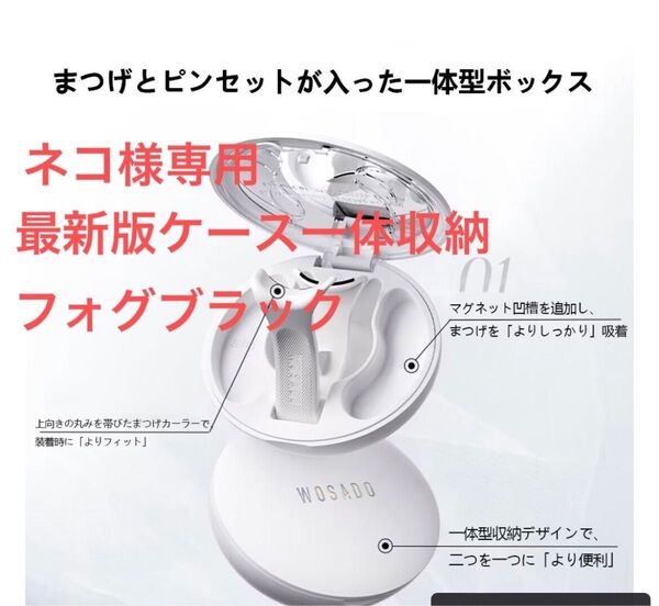 wosado マグネット式 つけまつげ 再利用 接着剤不要