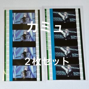 うたプリ コマフィルム カミュ