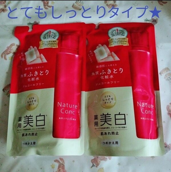 【2点】ネイチャーコンク 薬用 クリアローション とてもしっとり 詰替用/180ml