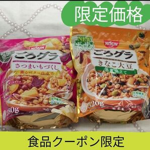 ⑤ごろグラ さつまいもづくし ときなこ大豆