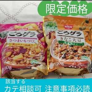 ⑤ごろグラ さつまいもづくし ときなこ大豆