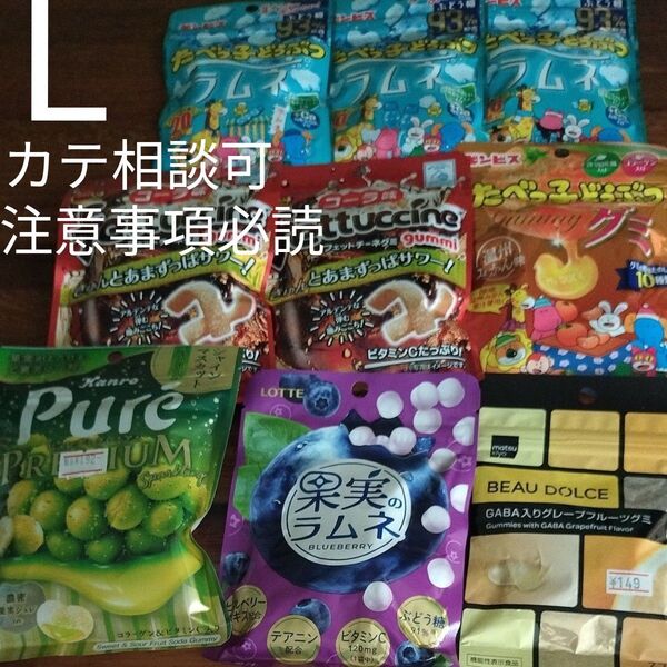 L ピュレグミ プレミアムシャインマスカット、マツキヨ、フェットチーネ、たべっ子どうぶつグミラムネ、果実のラムネ