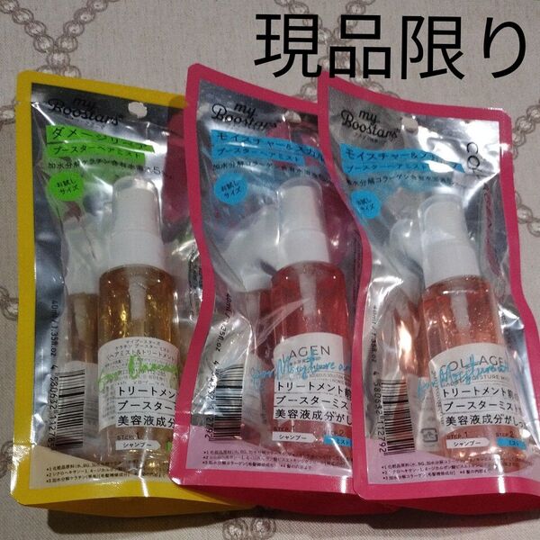 my Boostarsダメージリペア 、コラーゲン モイスチャー&スカルプ ブースター ヘアミスト お試しサイズ 40ml