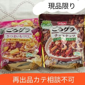 ごろグラ さつまいもづくし とチョコナッツ
