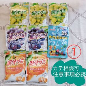①果汁グミ3種とたべっ子どうぶつラムネセット