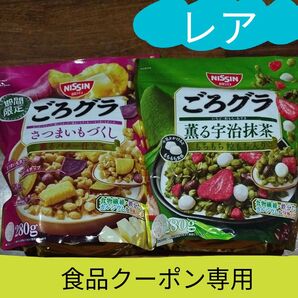 ごろグラ さつまいもづくし、薫る宇治抹茶