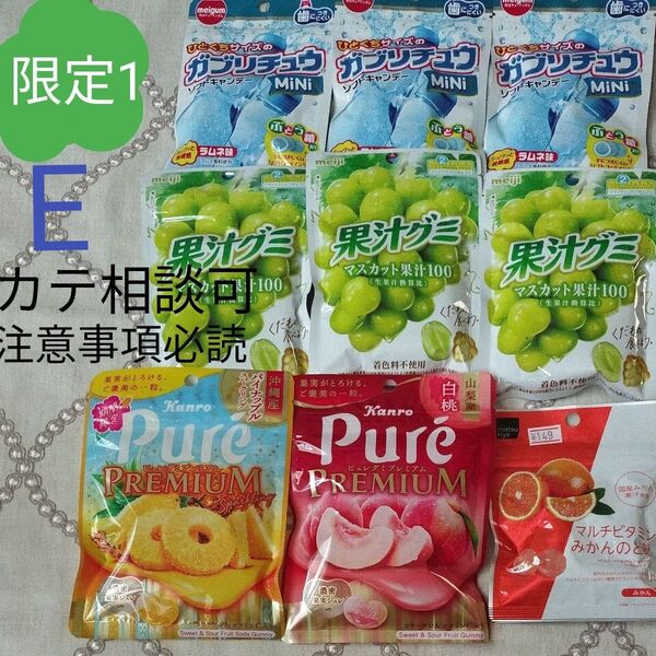E ピュレグミ プレミアム パイナップルと白桃、果汁グミ、ガブリチュウ、マツキヨみかんのど飴