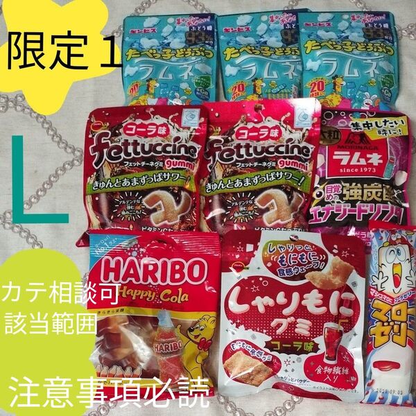 ハリボー ハッピーコーラ 、しゃりもに、フェットチーネグミ、マローゼリー、たべっ子どうぶつラムネ