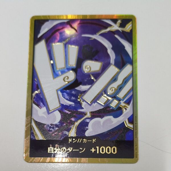 ワンピースカードゲーム 金ドン カード ニカ ルフィ ザベスト2