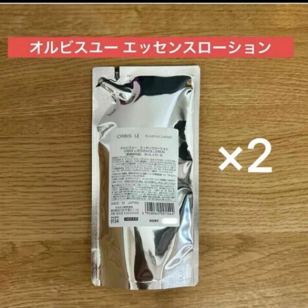 オルビス オルビスユーエッセンスローション 詰め替え2点