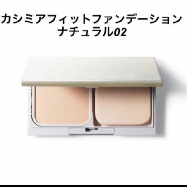 オルビス カシミアフィットファンデーション リフィル カラー ナチュラル02