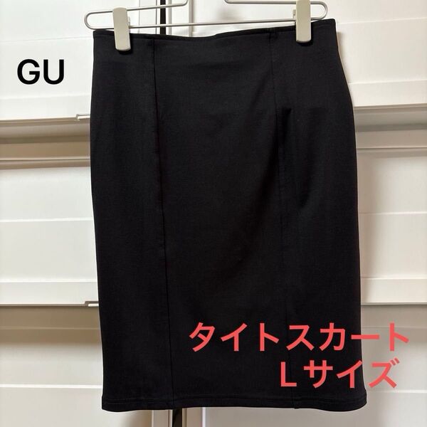 GU ジーユー ブラック タイトスカート シンプル ひざ丈 無地 黒