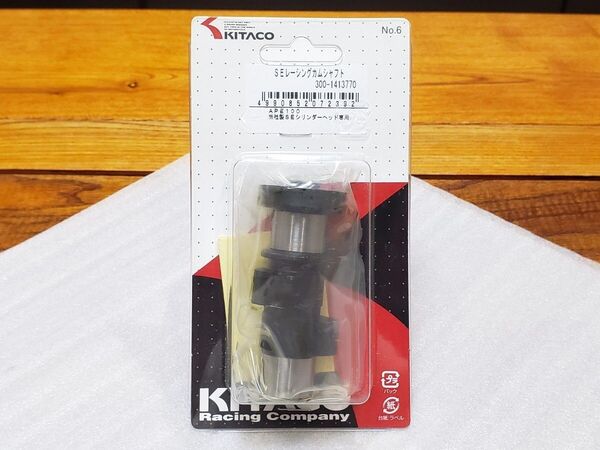 キタコ│ULTRA-SE/PRO レーシング ハイカムシャフト│APE50 APE100 NSF100 XR100モタード エイプ