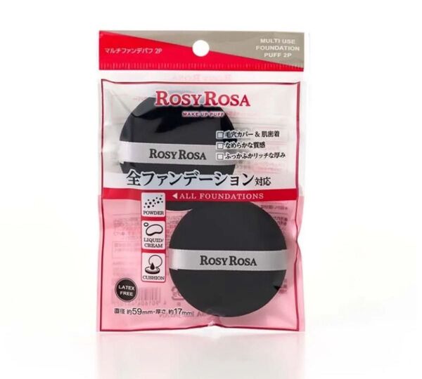 新品未開封 匿名配送 マルチファンデパフ 2P ロージーローザ ROSYROSA