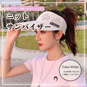 白 サンバイザーゴルフウェア レディース 春夏 UVカット ニット つば大きめ 日焼け止め アウトドア おしゃれ シンプル