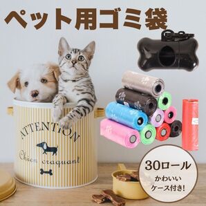 ペット オムツ ゴミ袋 トイレ 犬 猫 散歩 マナー袋 携帯 オムツ ロール サニタリー エチケットまとめ売り コンパクト