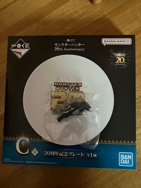 モンスターハンター モンスターハンター 一番くじ C賞、
