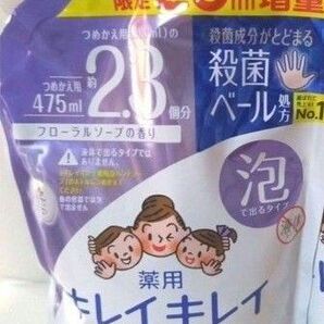 キレイキレイ 泡ハンドソープ 詰め替え