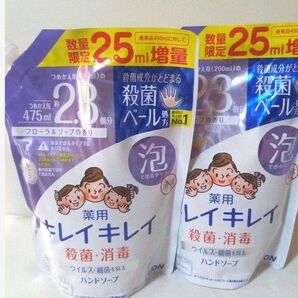 キレイキレイ 泡ハンドソープ 詰め替え