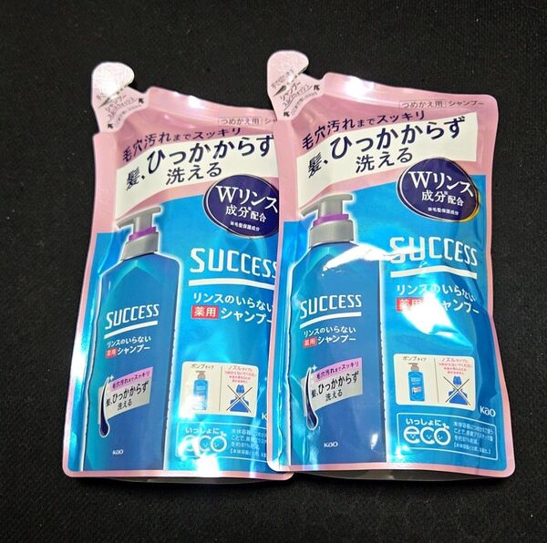 【クーポンで500円引き】2個 サクセス リンスのいらない薬用シャンプー スムースウォッシュ つめかえ 320ml