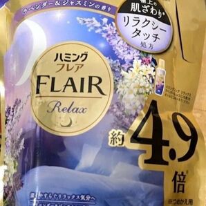 【クーポンで30%オフ/値下げ不可】ハミングフレア リラックス ラベンダー&ジャスミン 柔軟剤 詰替用 1700ml