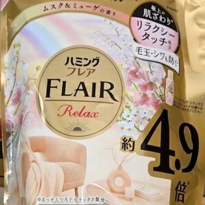 【クーポンで30%オフ/値下げ不可】ハミングフレア リラックス ムスク&ミューゲ 柔軟剤 詰替用 1700ml