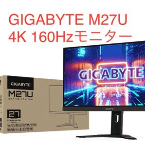 Y★GIGABYTE M27U GIGABYTE ギガバイト 4K 160Hz 27インチ 液晶 ゲーミングディスプレイ モニター