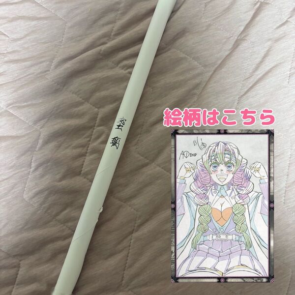 鬼滅の刃 ufotable DINING お楽しみくじ Wチャンス B2原画ポスター 甘露寺蜜璃