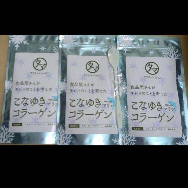 タマチャンショップ こなゆきマリンコラーゲン 100g 3袋セット