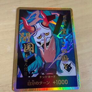 ヤマト 金ドン ドンカード