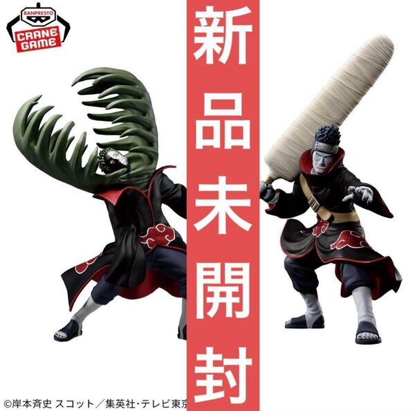 【未開封発送】NARUTO 疾風伝 VIBRATION STARS ゼツ 干柿鬼鮫 フィギュア 2種セット