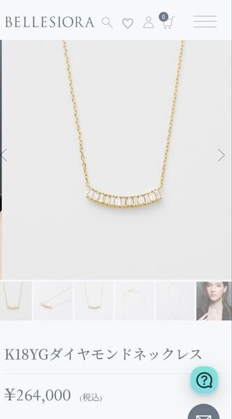 ベルシオラ BELLESIORA 0.27ct ダイヤモンド ネックレス