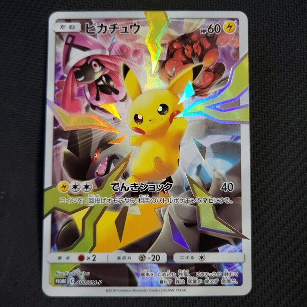 ポケモンカード ピカチュウ リミテッドコレクション ポケカ SM-P