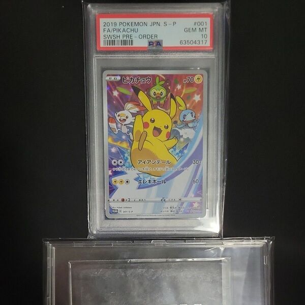 ポケカ ピカチュウ セブンイレブン プロモ ポケモンカード PSA10 鑑定品 ポケモンカードゲーム