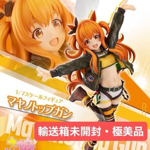 【輸送箱未開封・極美品】 Lucrea(ルクリア)ウマ娘プリティーダービー『マヤノトップガン』〜 プレミアムバンダイ抽選販売品