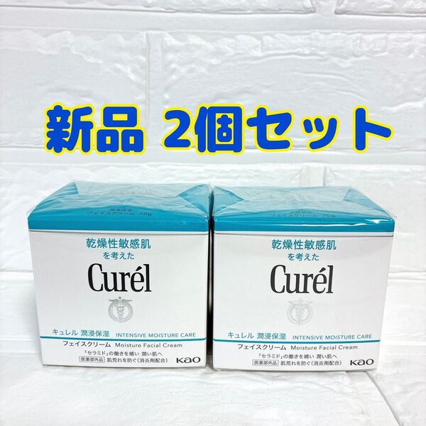 新品 キュレル 潤侵保湿 フェイスクリーム セラミド Curel クリームEc 低刺激 敏感肌